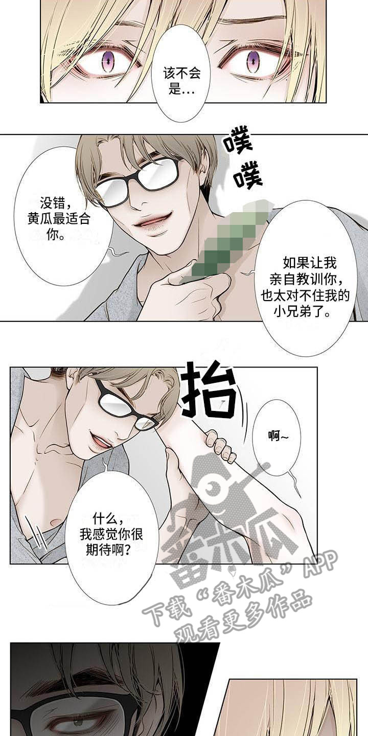 美味佳肴漫画,第17章：晕倒3图