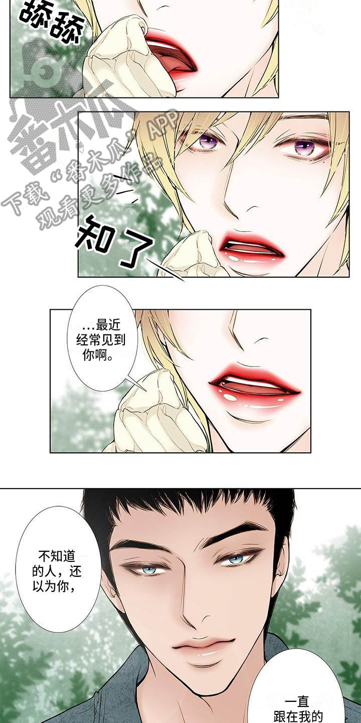 美味佳肴漫画,第6章：冰淇淋2图