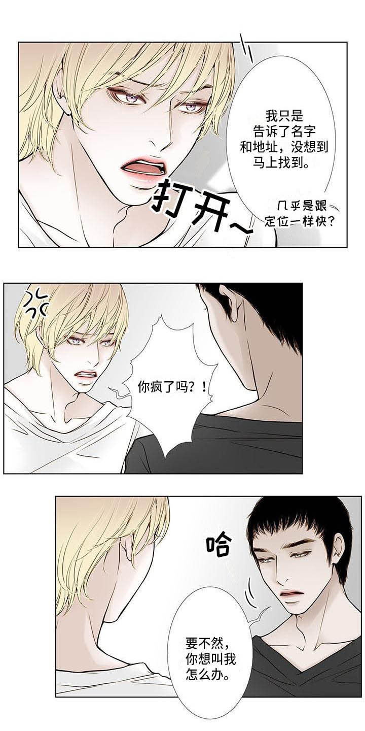 美味佳肴漫画,第16章：不能不管1图