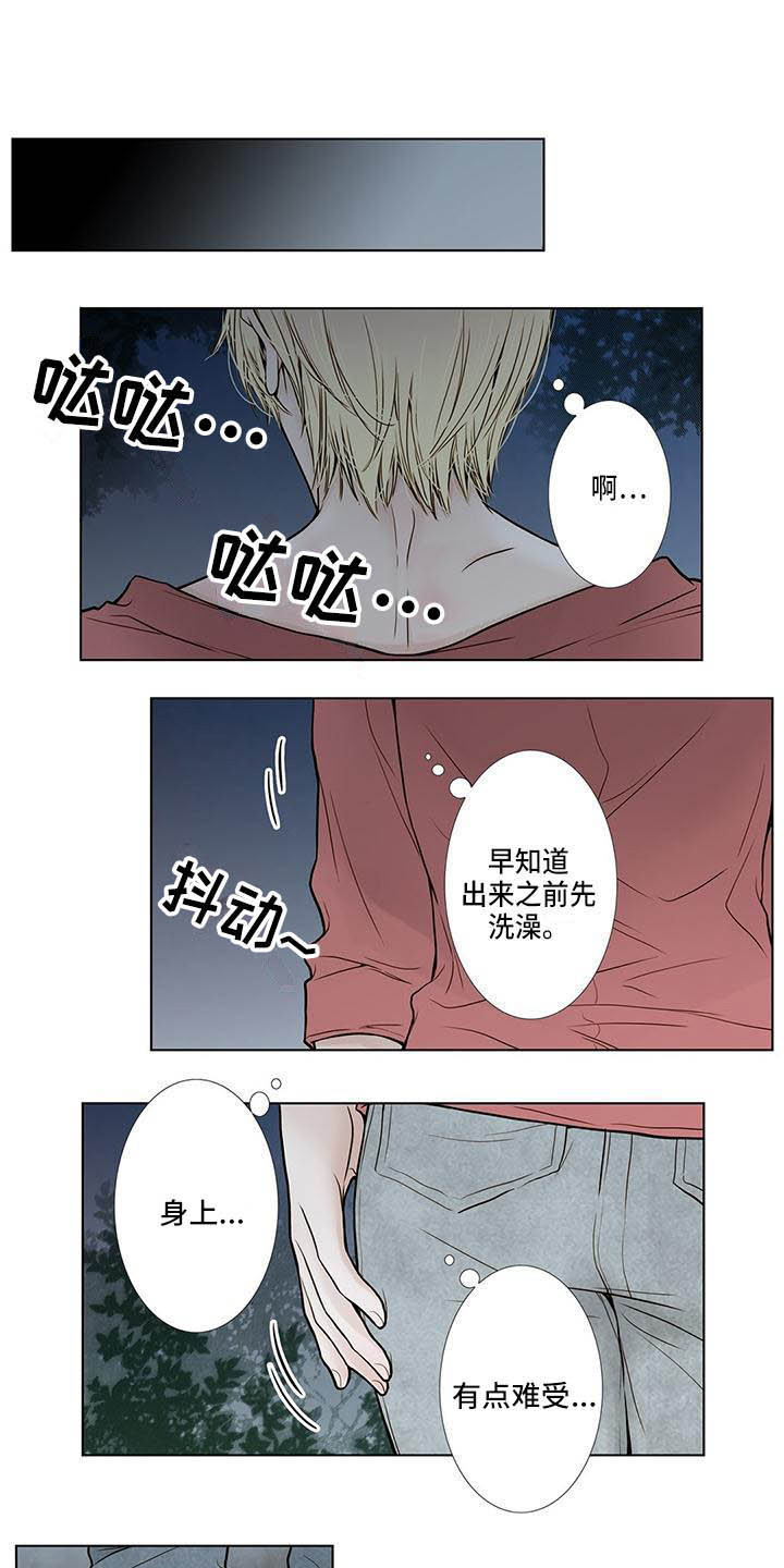 美味佳肴漫画,第12章：无法原谅1图