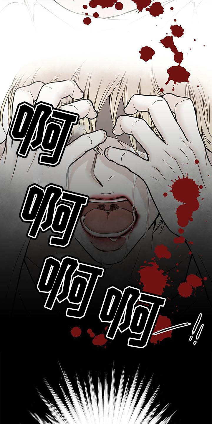 美味佳肴漫画,第10章：噩梦3图