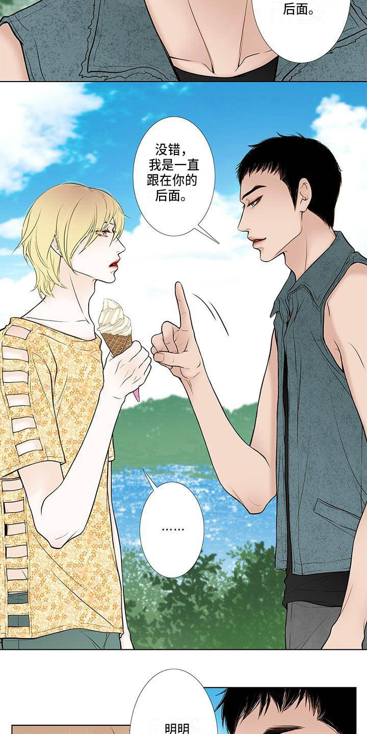 美味佳肴漫画,第6章：冰淇淋3图