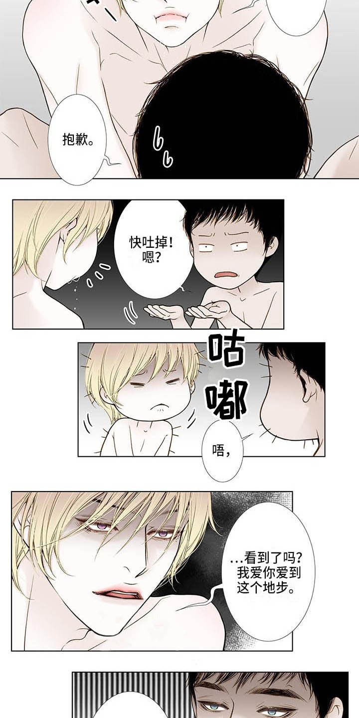美味佳肴漫画,第21章：很好吃1图