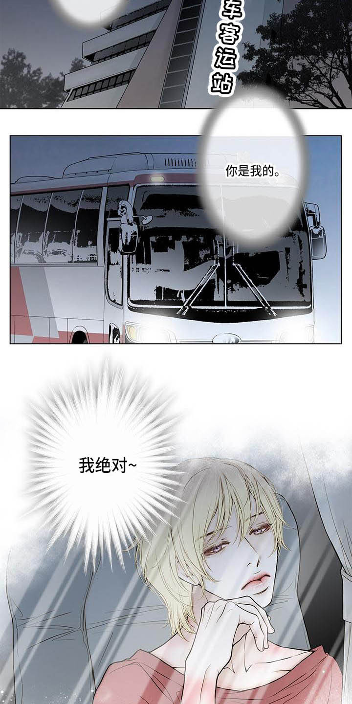 美味佳肴漫画,第13章：不会放过你5图