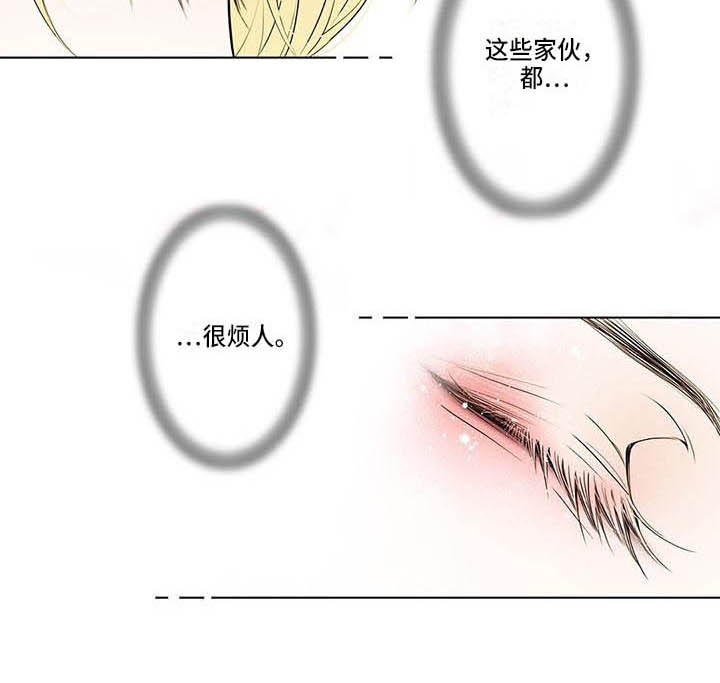 美味佳肴漫画,第4章：很想吃2图
