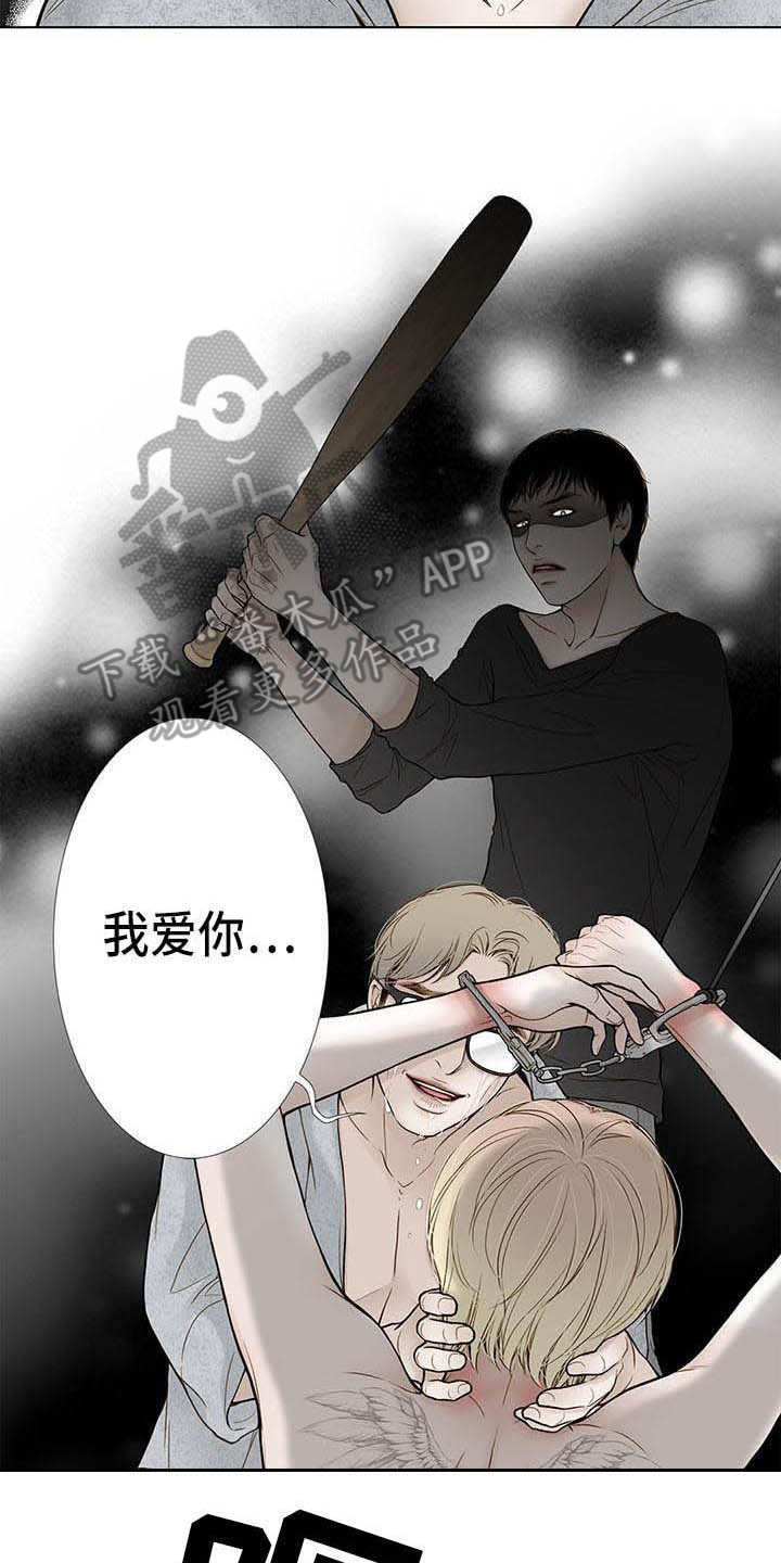 美味佳肴漫画,第18章：松口气4图