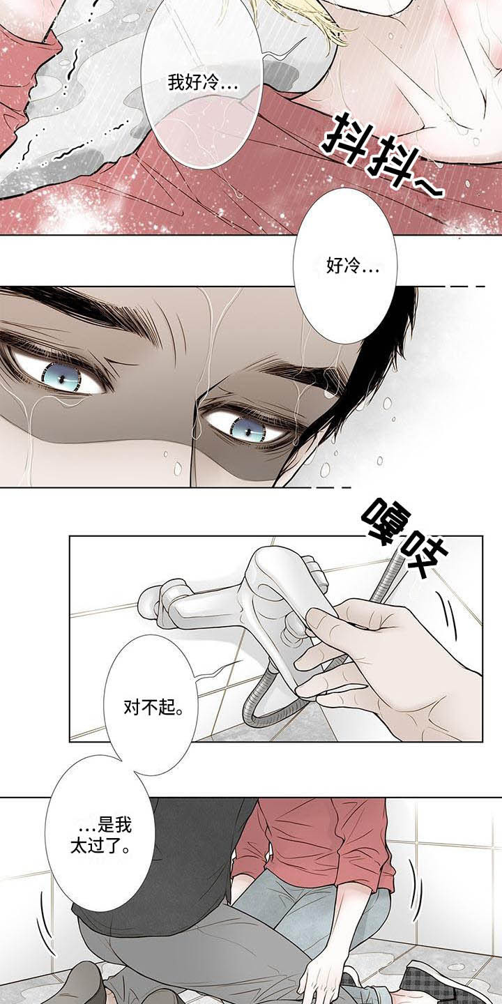 美味佳肴漫画,第13章：不会放过你3图