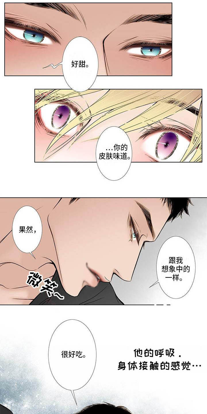 美味佳肴漫画,第7章：找上门1图