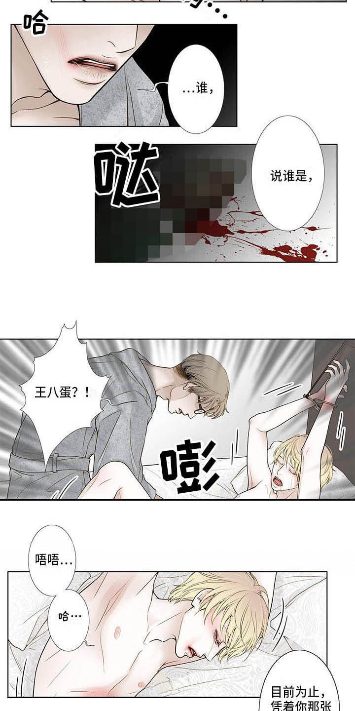 美味佳肴漫画,第18章：松口气4图