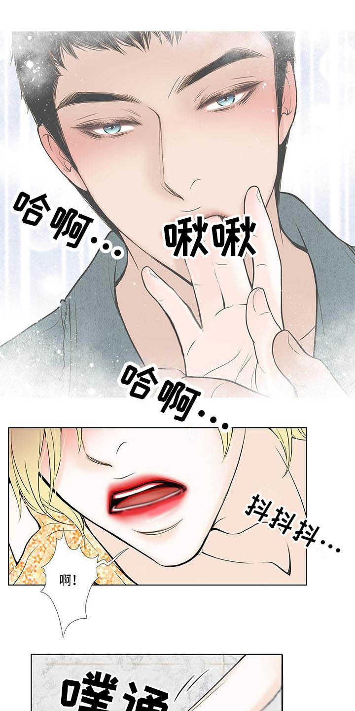 美味佳肴漫画,第6章：冰淇淋3图