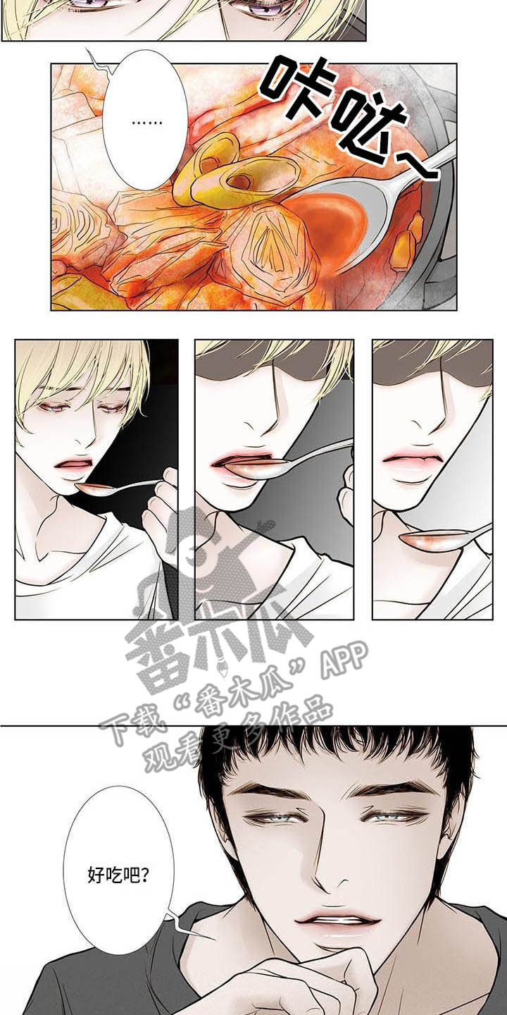 美味佳肴漫画,第15章：感觉奇怪5图