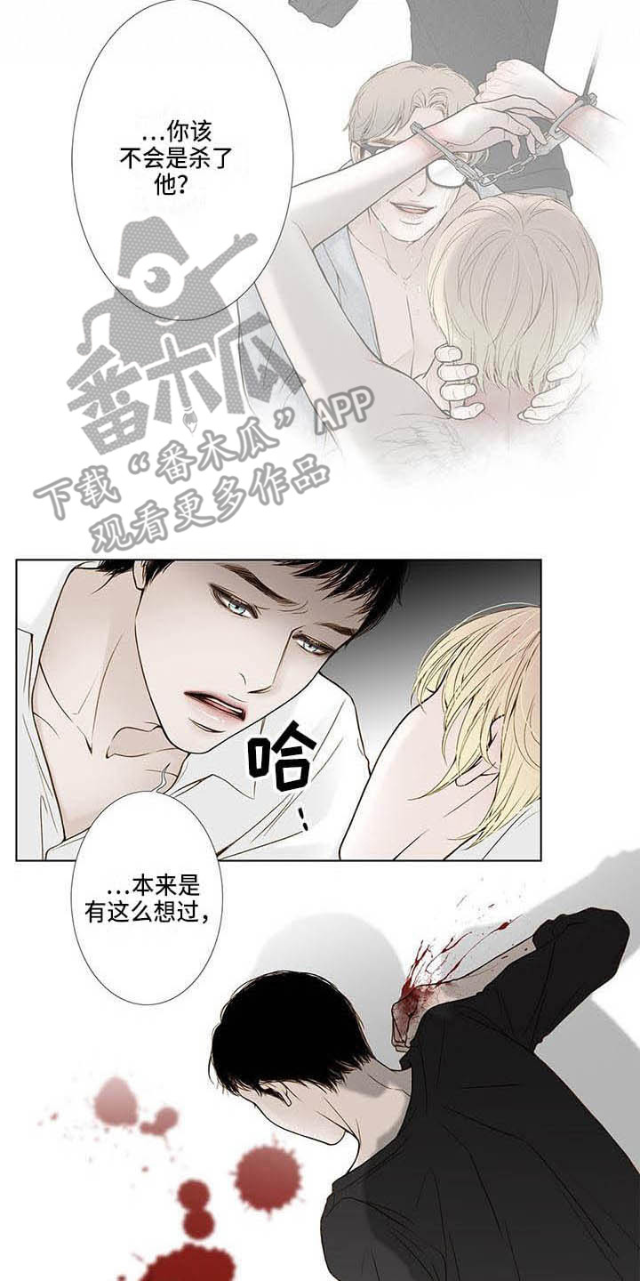 美味佳肴漫画,第19章：照顾1图