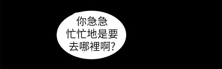 四人同窗会漫画,第16章：约会1图