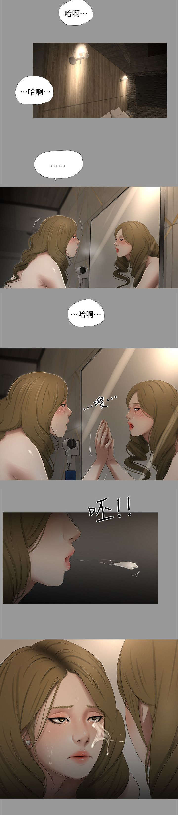 四人同窗会漫画,第31章：出现4图