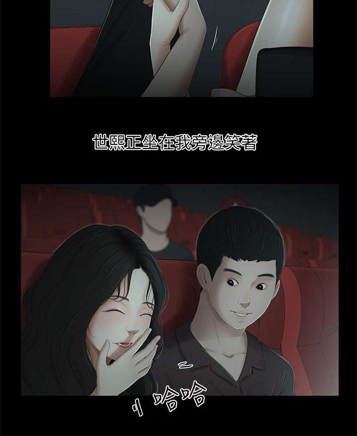 四人同窗会漫画,第21章：充电3图