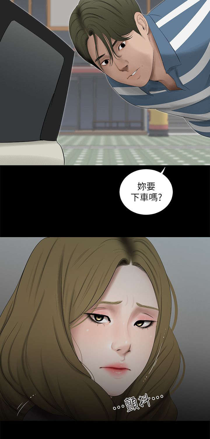 四人同窗会漫画,第32章：回到属于你的位置5图