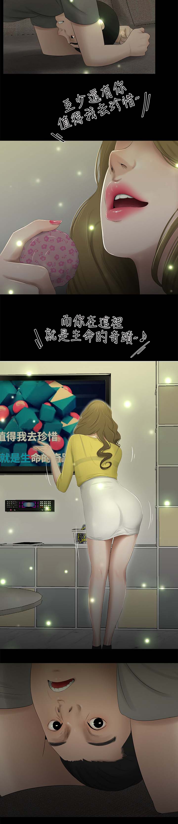 四人同窗会漫画,第37章：焦躁不安2图