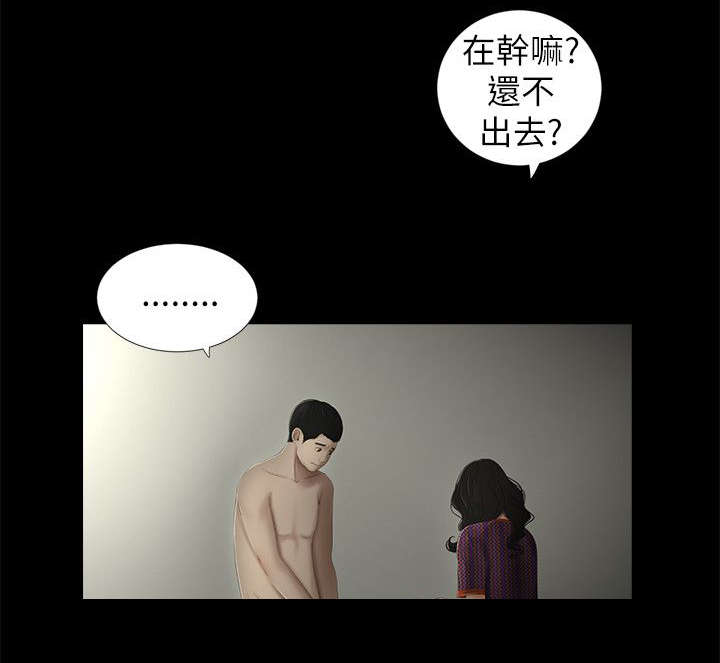 四人同窗会漫画,第15章：结束1图