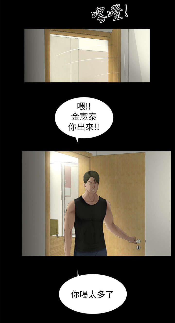 四人同窗会漫画,第15章：结束4图