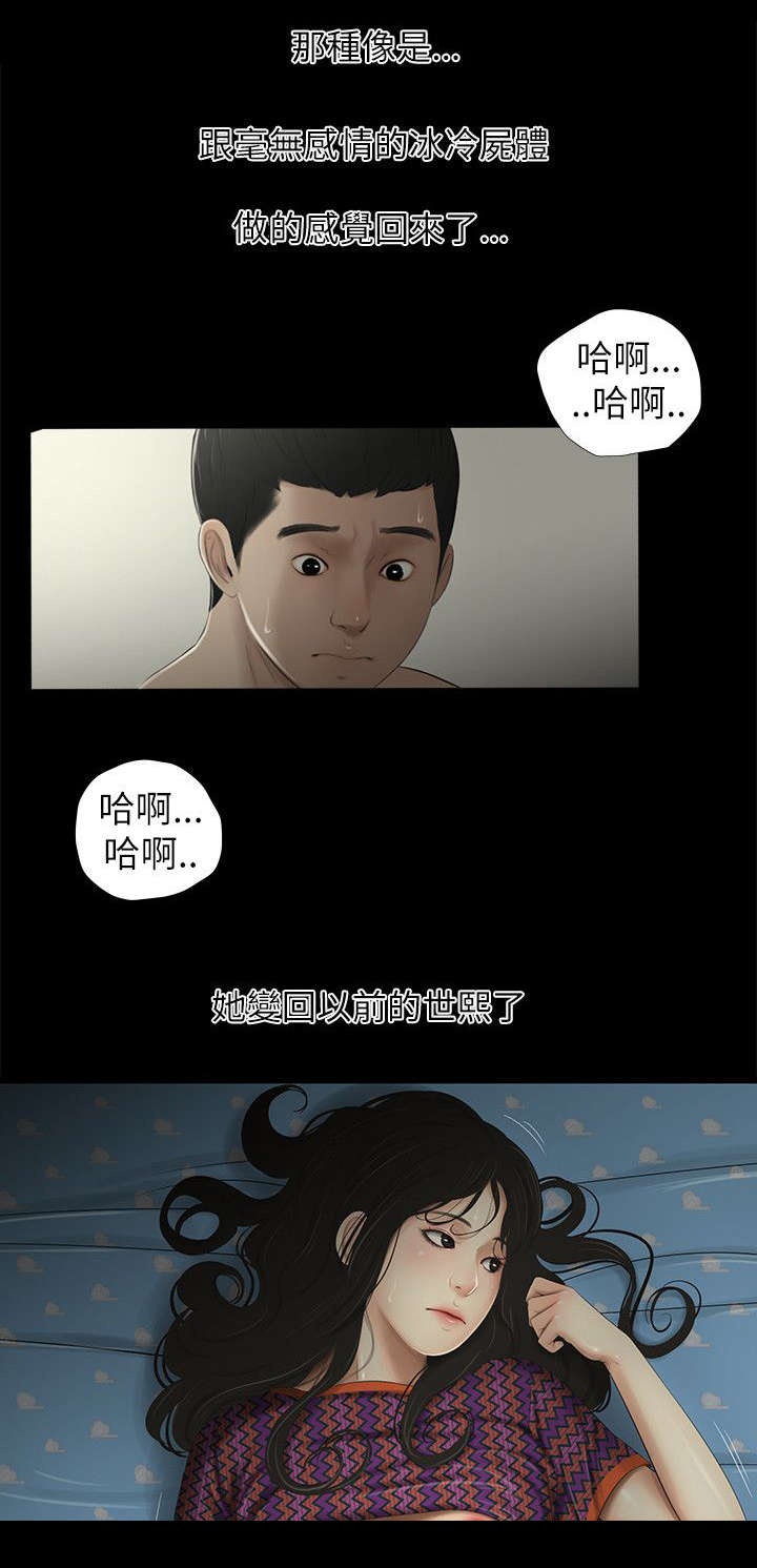 四人同窗会漫画,第15章：结束4图