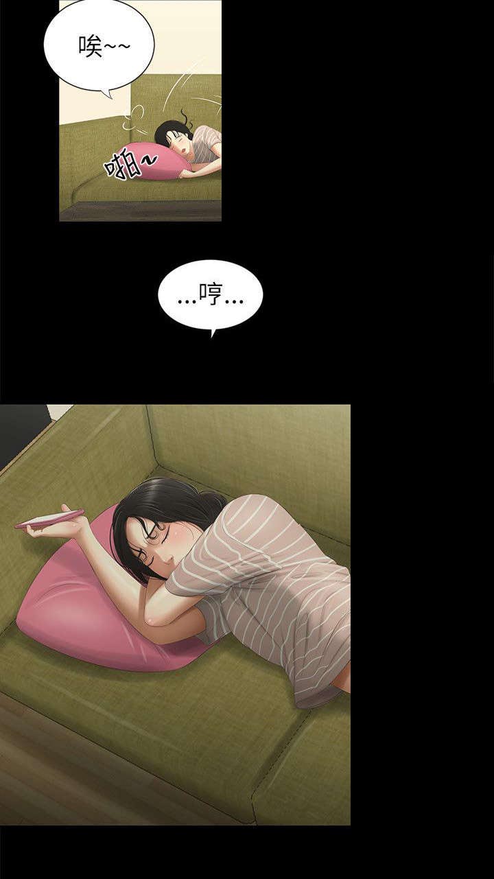 四人同窗会漫画,第8章：拒绝2图