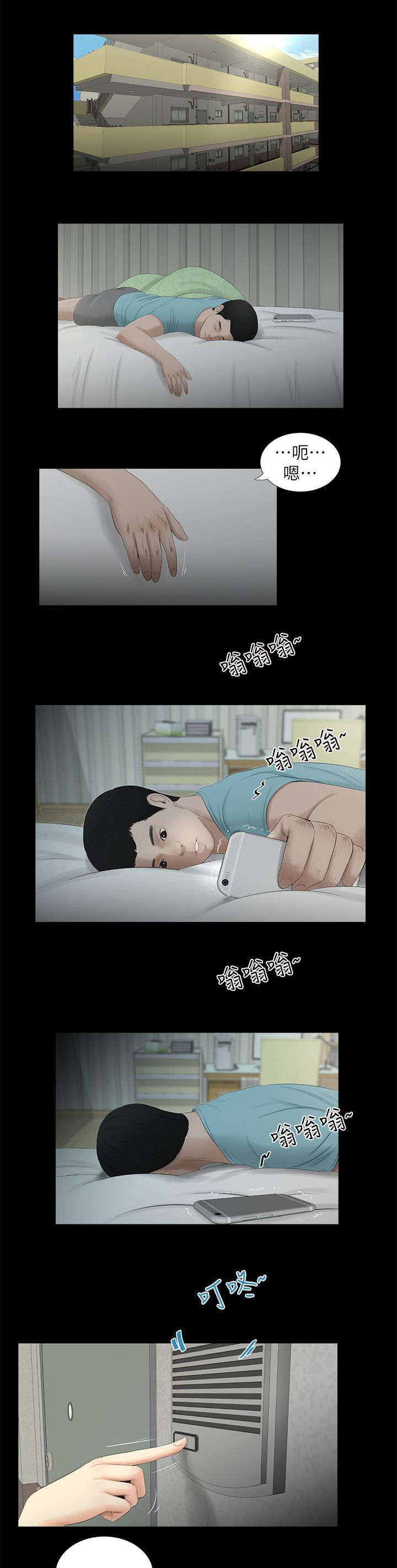 四人同窗会漫画,第26章：搬家5图