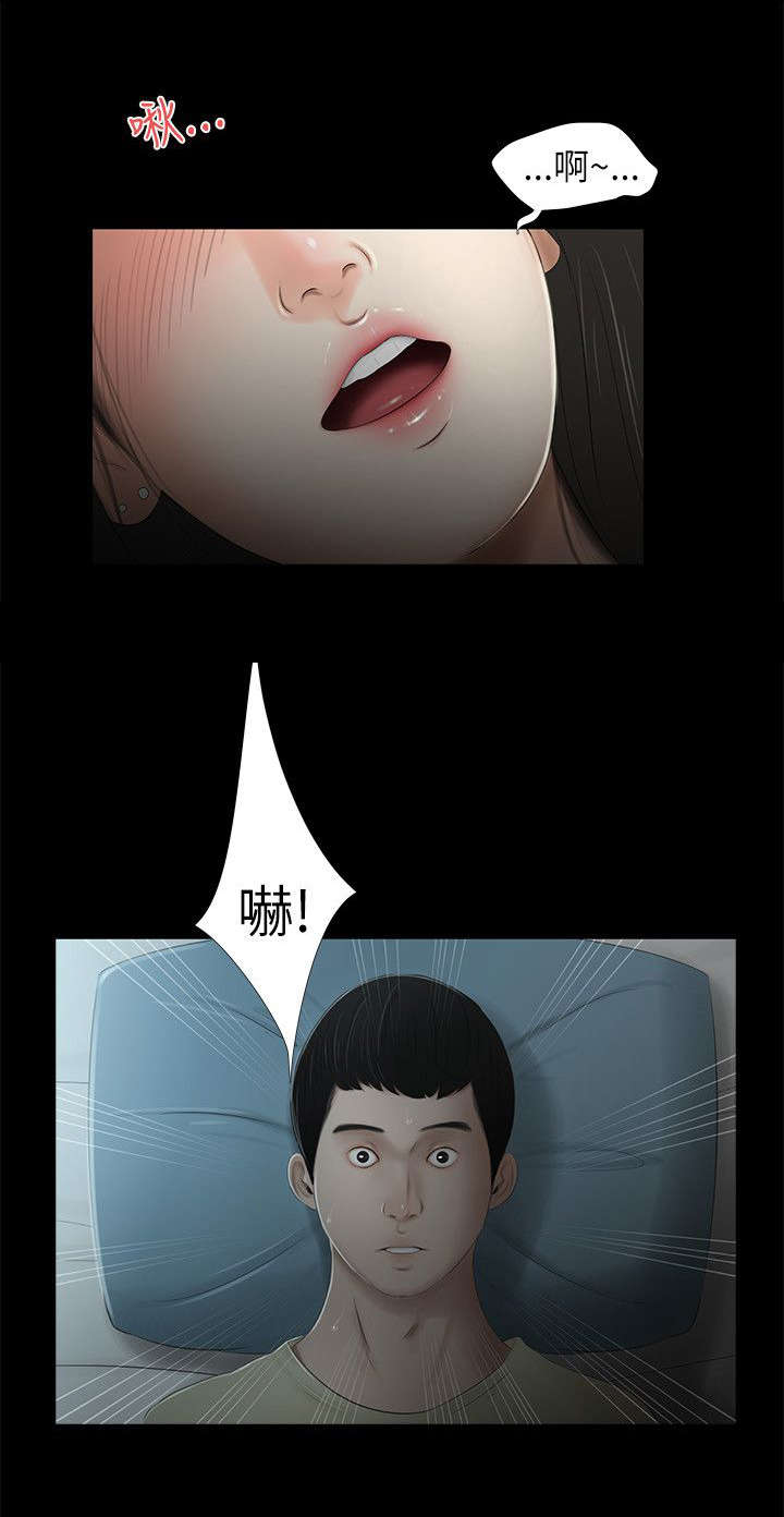 四人同窗会漫画,第12章：表白5图