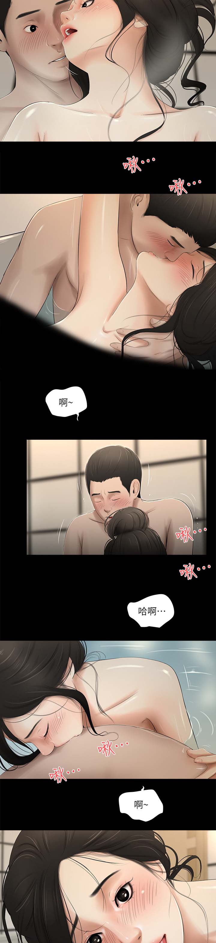 四人同窗会漫画,第34章：失望3图