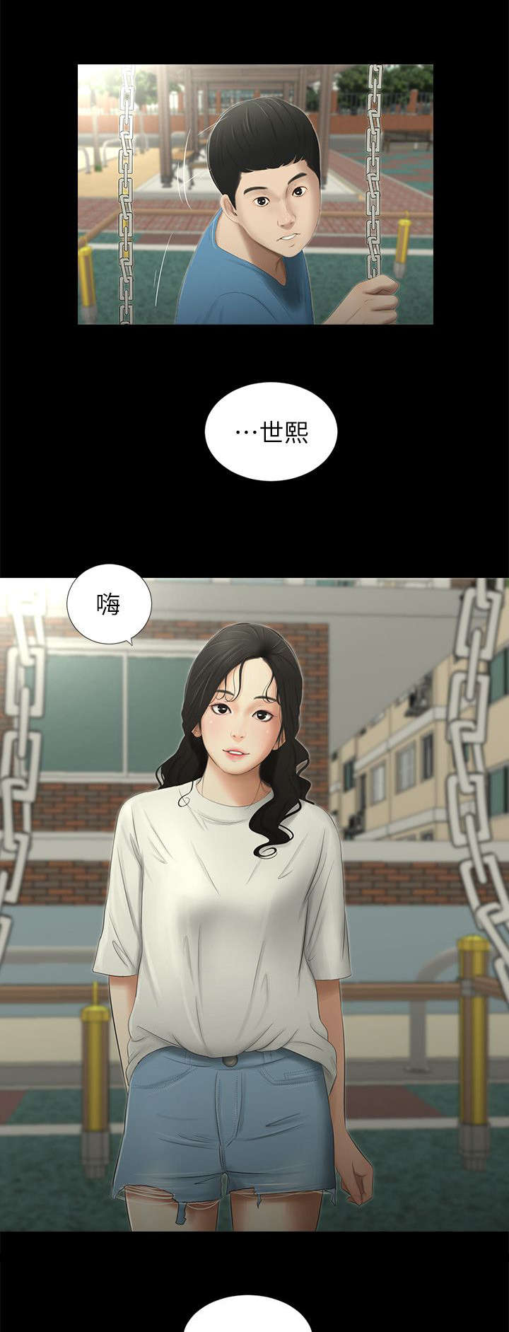 四人同窗会漫画,第20章：牵手3图