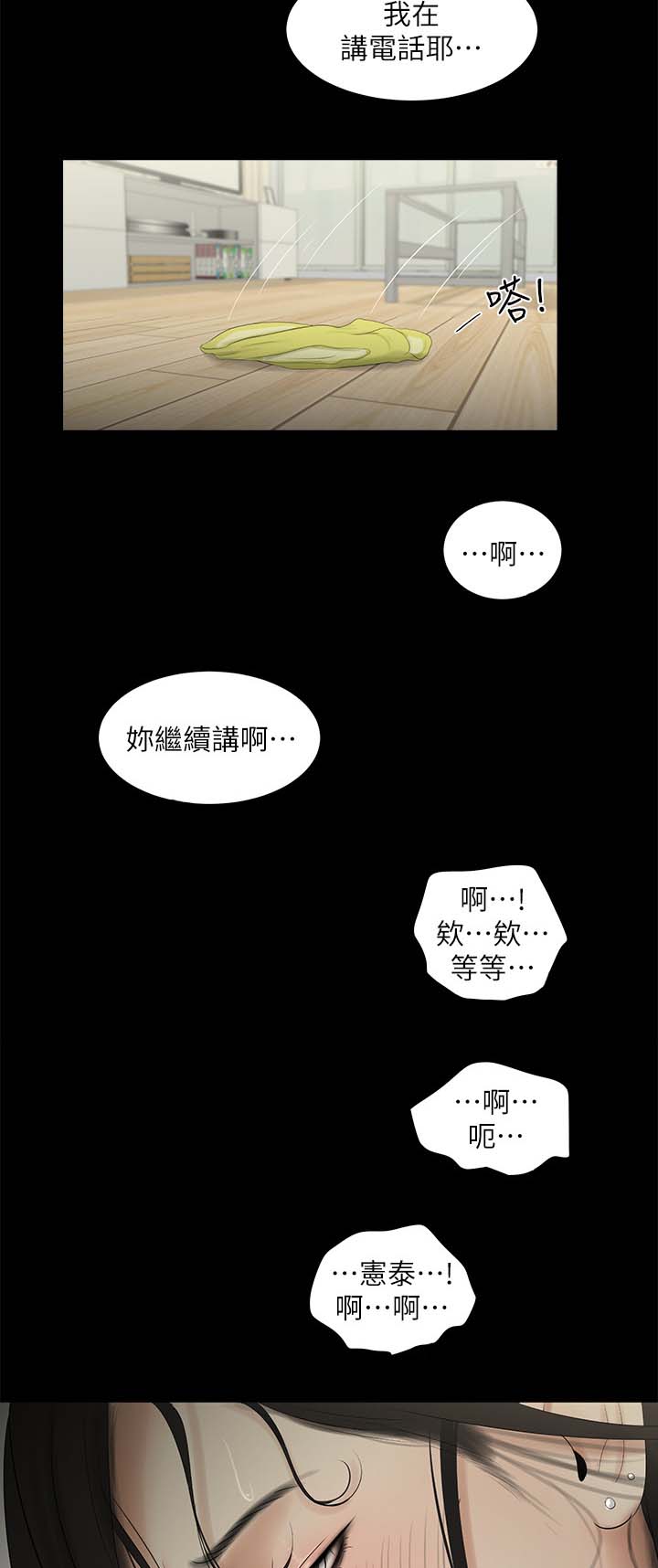 四人同窗会漫画,第35章：晴天与乌云1图