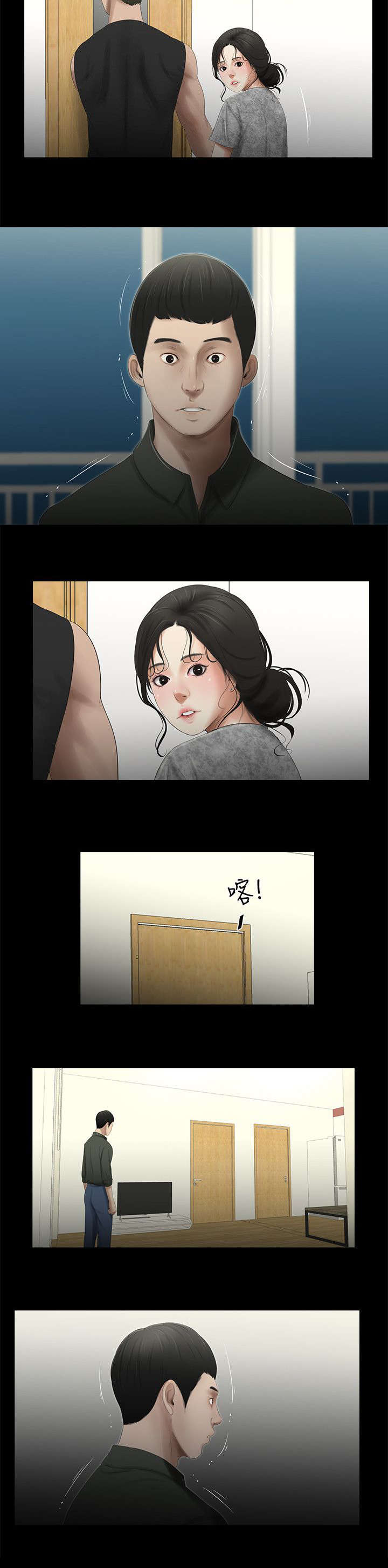 四人同窗会漫画,第25章：聚会开始4图
