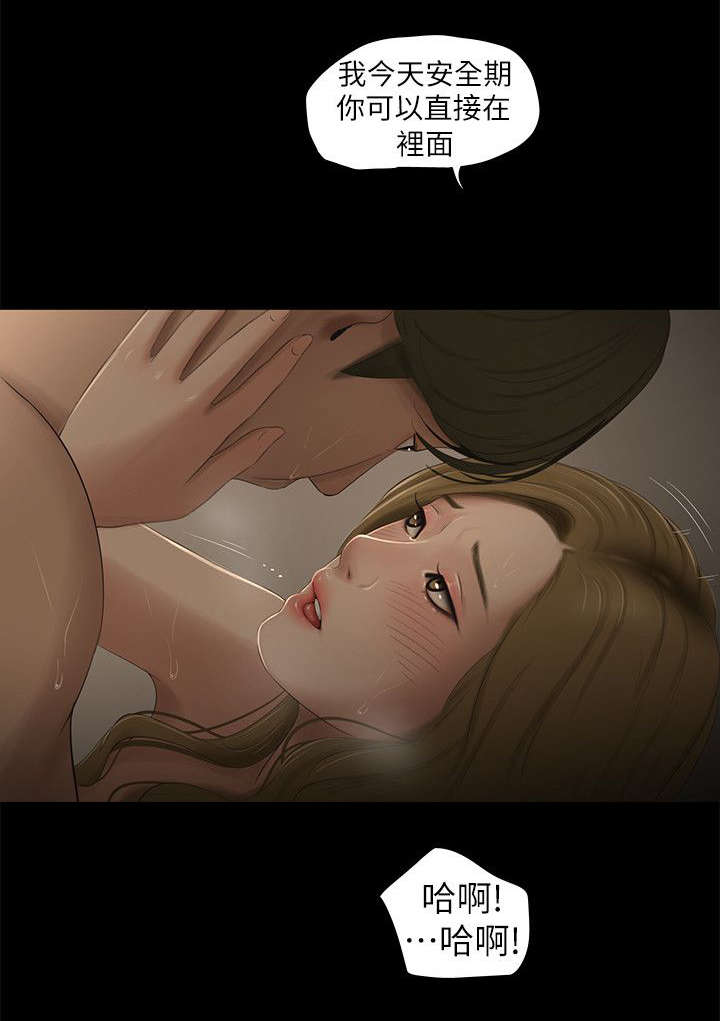 四人同窗会漫画,第19章：认识4图