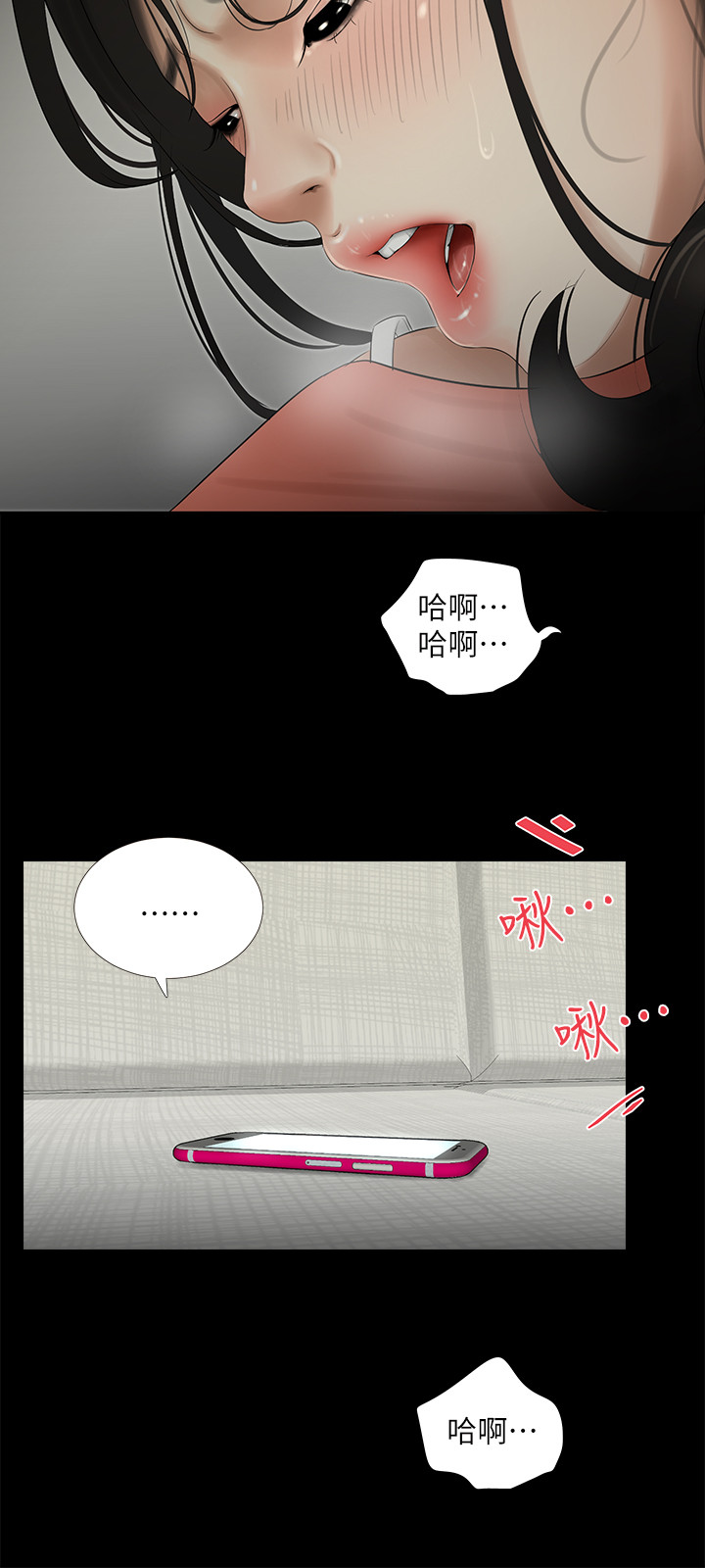 四人同窗会漫画,第35章：晴天与乌云2图