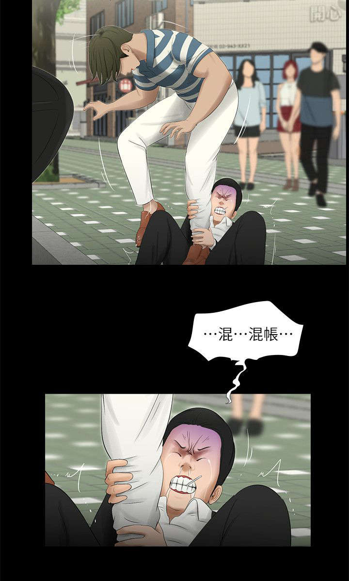 四人同窗会漫画,第32章：回到属于你的位置3图