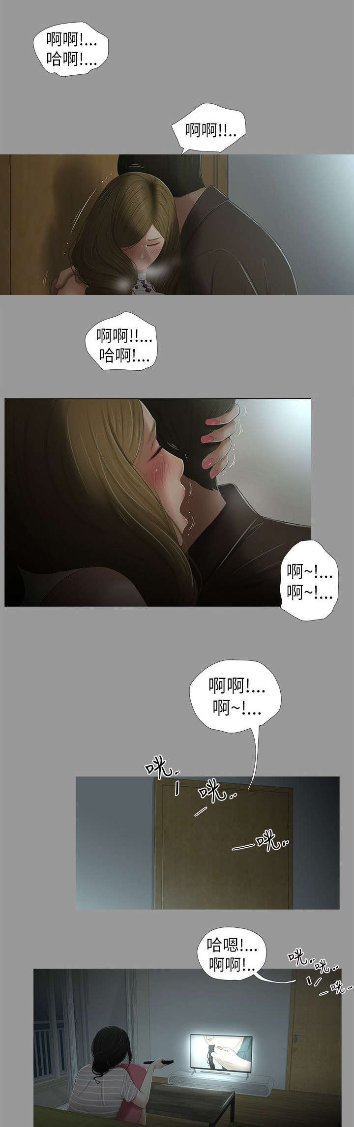四人同窗会漫画,第10章：不在意1图