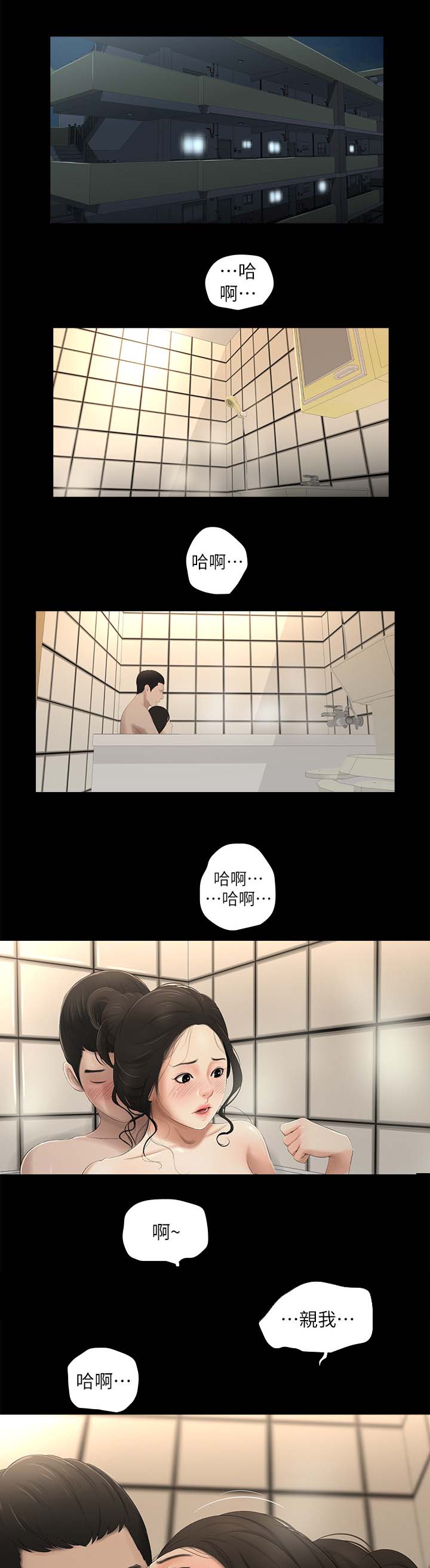 四人同窗会漫画,第34章：失望2图