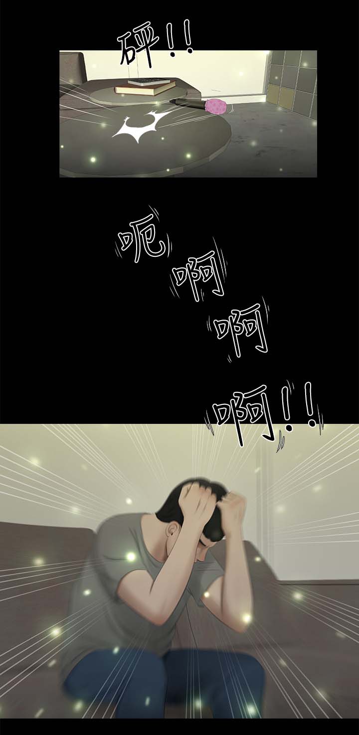四人同窗会漫画,第37章：焦躁不安5图