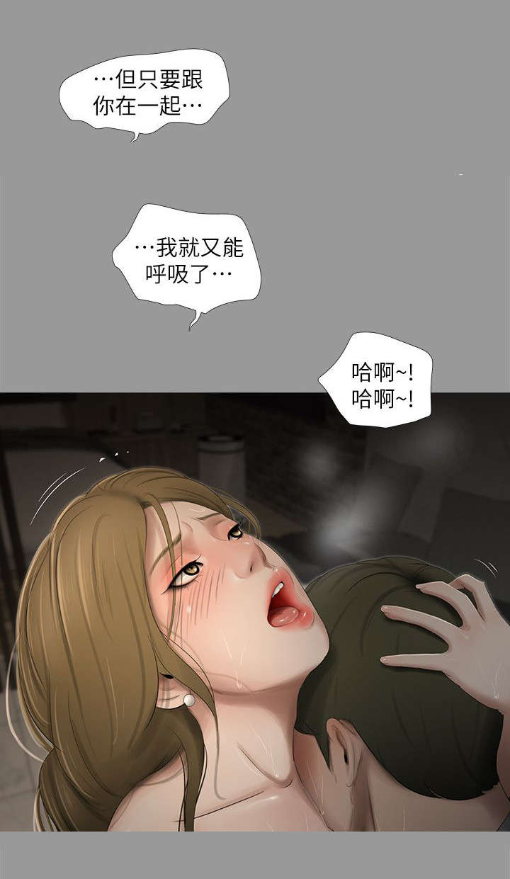 四人同窗会漫画,第31章：出现2图