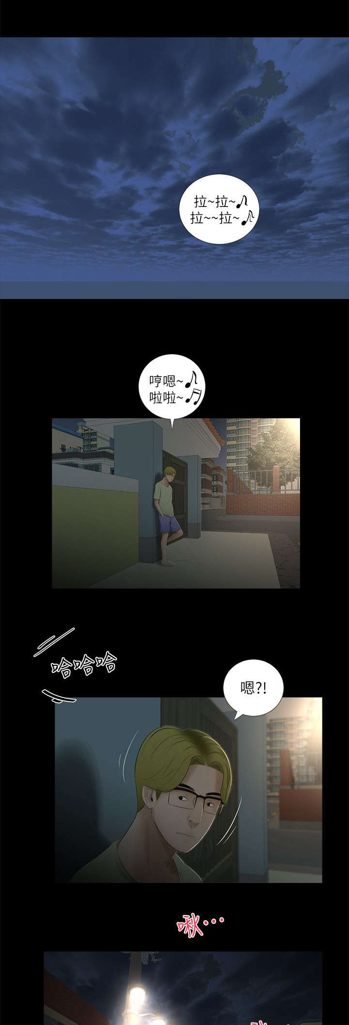 四人同窗会漫画,第22章：消息4图