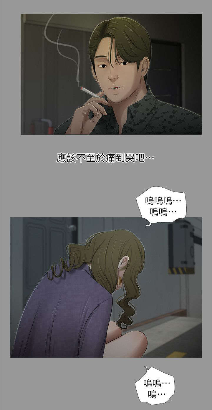 四人同窗会漫画,第30章：相遇3图