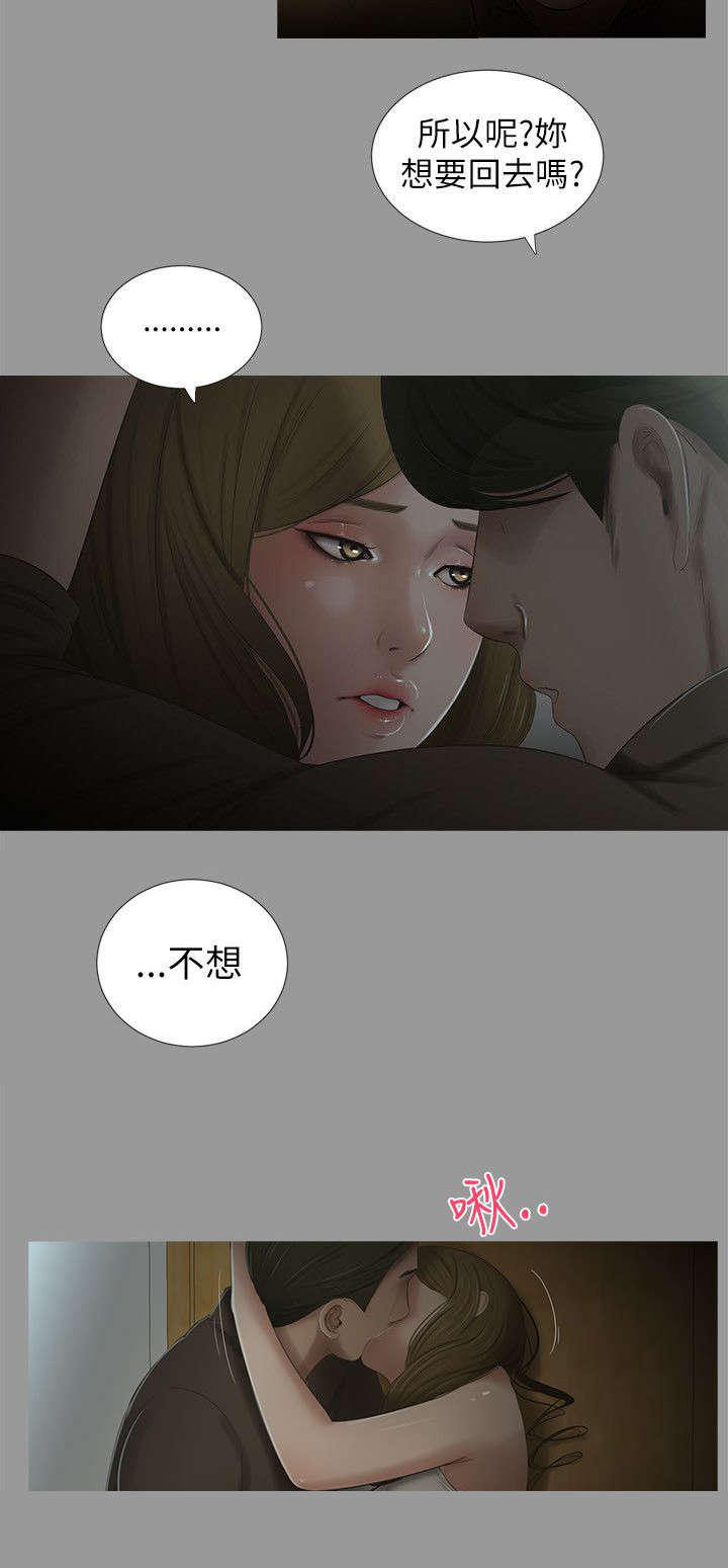 四人同窗会漫画,第10章：不在意5图