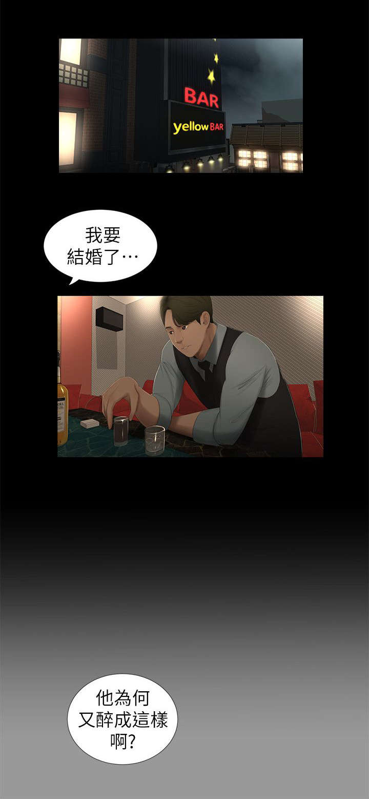 四人同窗会漫画,第19章：认识3图