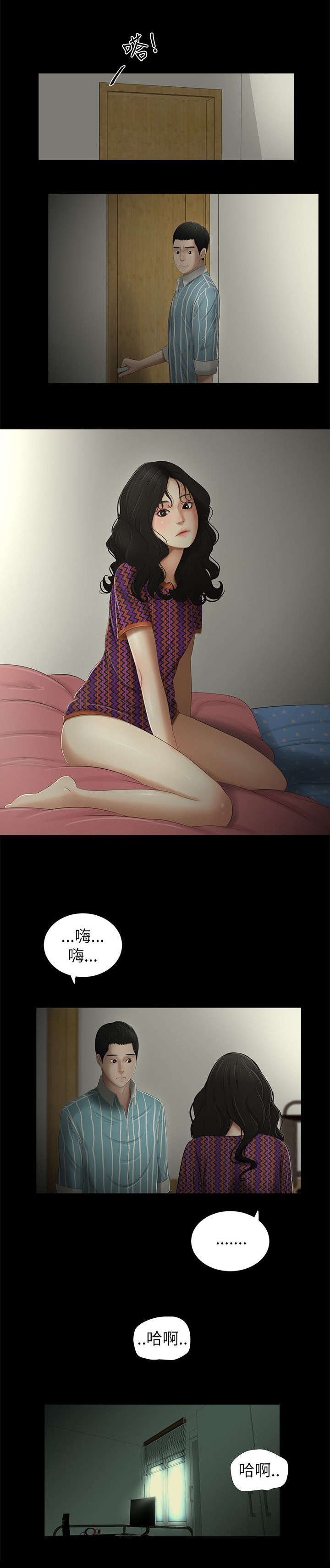 四人同窗会漫画,第15章：结束2图