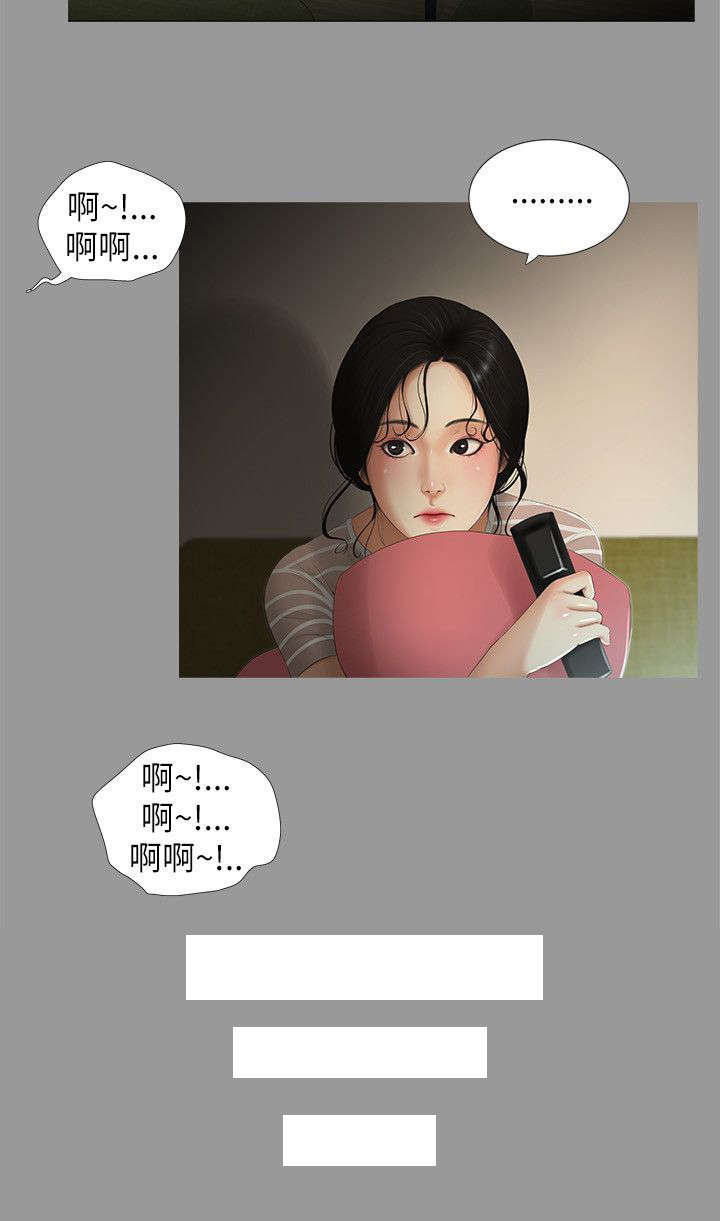 四人同窗会漫画,第10章：不在意2图