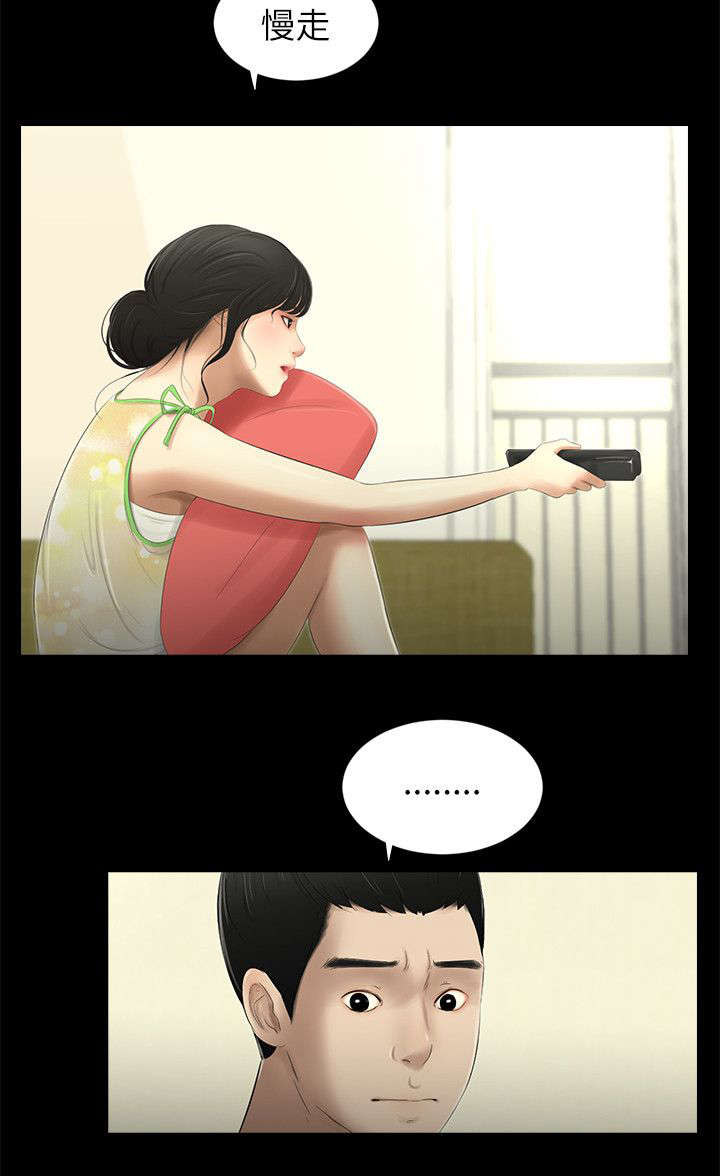 四人同窗会漫画,第18章：后悔4图