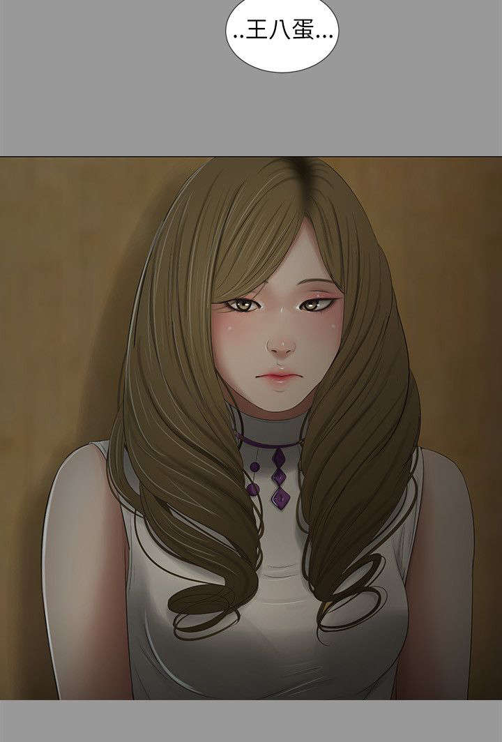 四人同窗会漫画,第10章：不在意5图