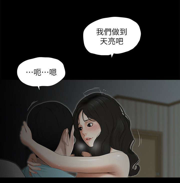 四人同窗会漫画,第28章：挽留5图