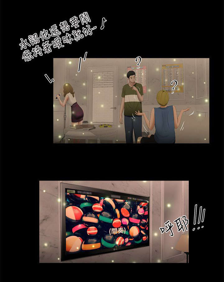四人同窗会漫画,第9章：K歌1图