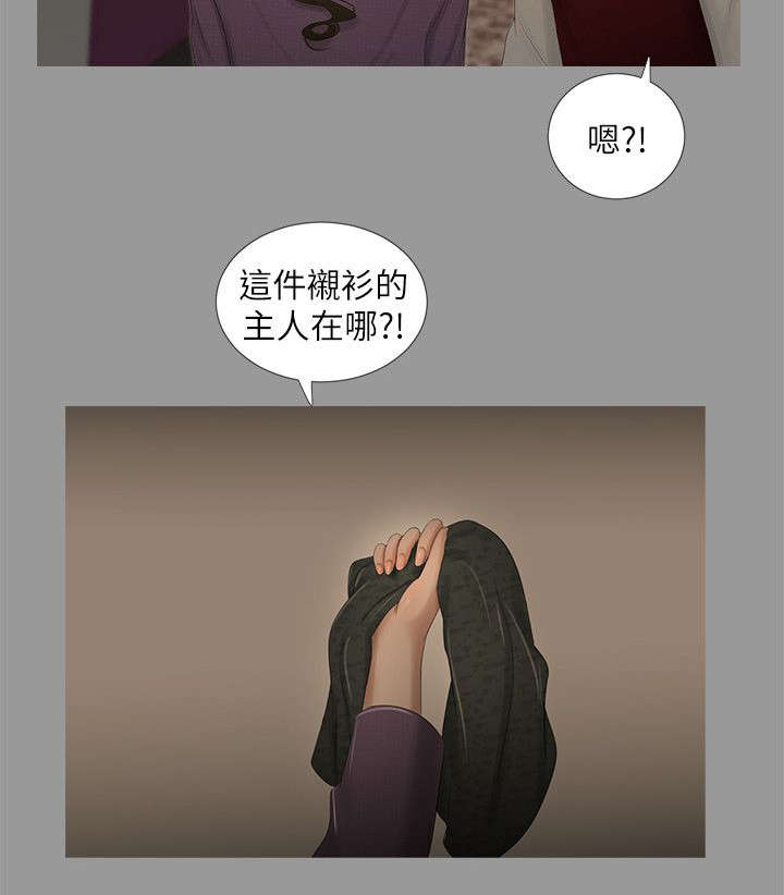 四人同窗会漫画,第30章：相遇1图
