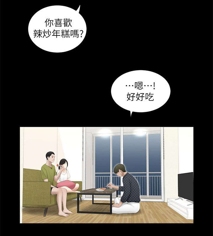 四人同窗会漫画,第24章：第二个条件5图